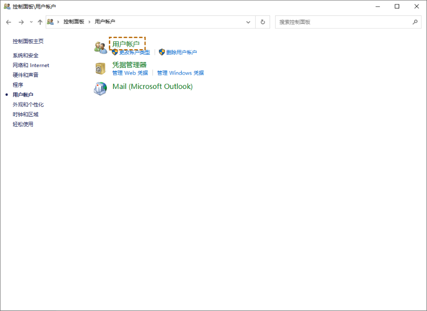 用户账户